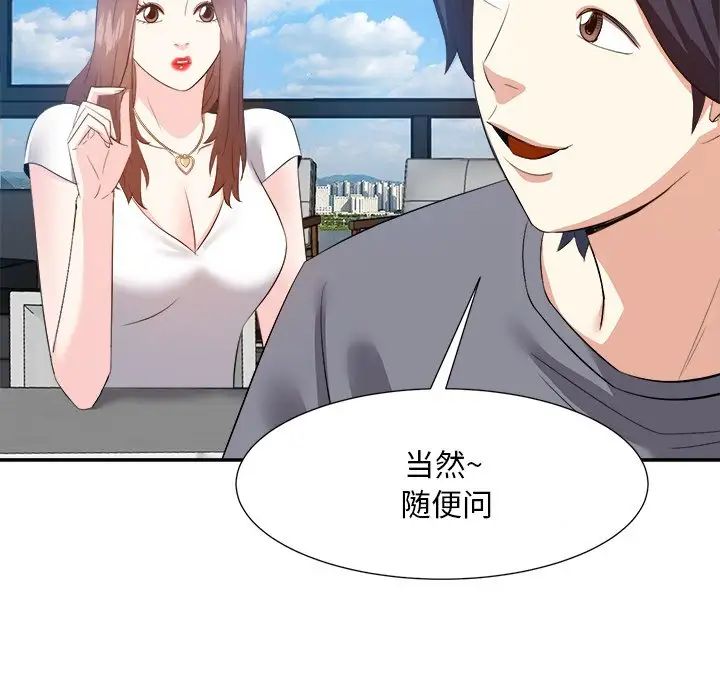 《糖果恋人》漫画最新章节第20话免费下拉式在线观看章节第【106】张图片