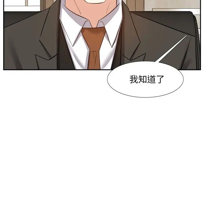 《糖果恋人》漫画最新章节第20话免费下拉式在线观看章节第【83】张图片