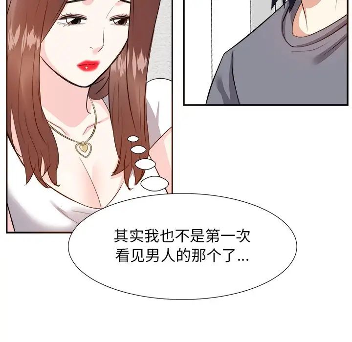 《糖果恋人》漫画最新章节第20话免费下拉式在线观看章节第【49】张图片