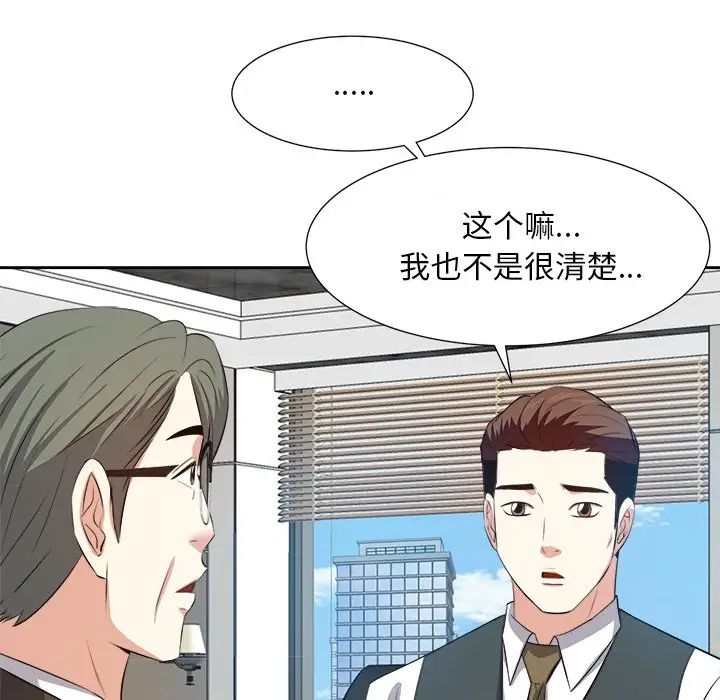 《糖果恋人》漫画最新章节第20话免费下拉式在线观看章节第【80】张图片