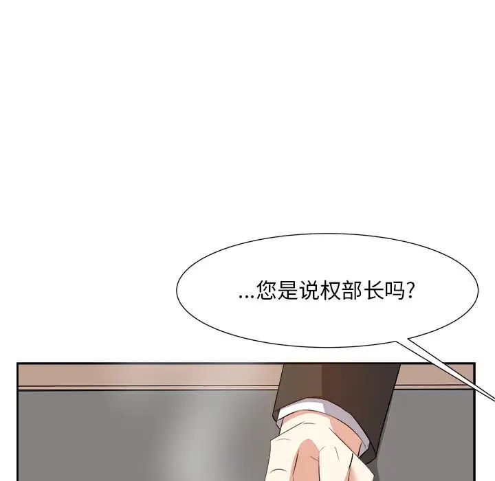 《糖果恋人》漫画最新章节第20话免费下拉式在线观看章节第【71】张图片