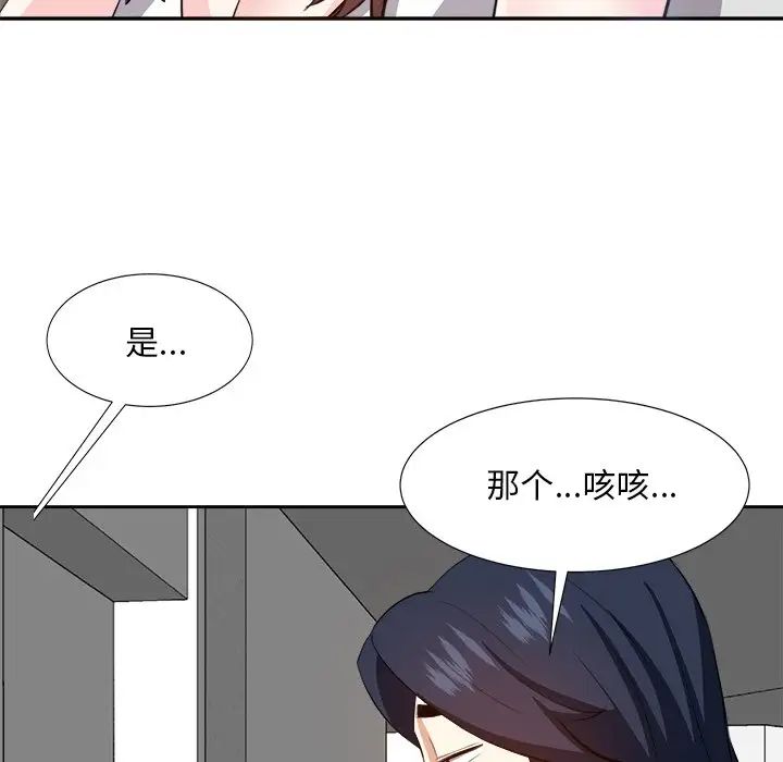 《糖果恋人》漫画最新章节第20话免费下拉式在线观看章节第【37】张图片