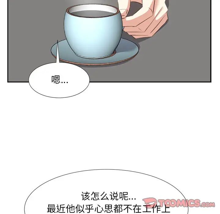 《糖果恋人》漫画最新章节第20话免费下拉式在线观看章节第【72】张图片