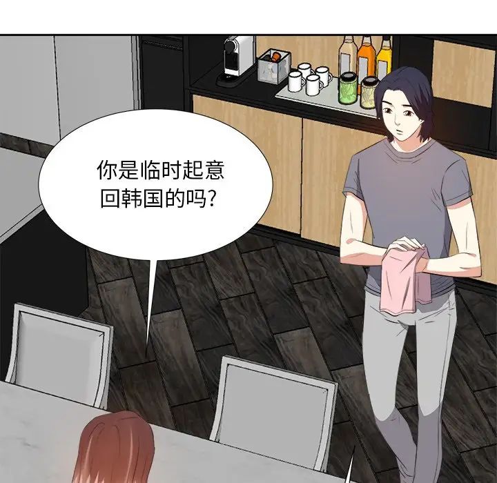 《糖果恋人》漫画最新章节第20话免费下拉式在线观看章节第【119】张图片