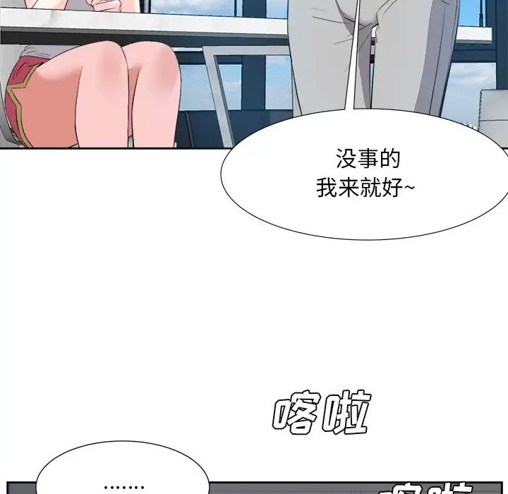 《糖果恋人》漫画最新章节第20话免费下拉式在线观看章节第【103】张图片