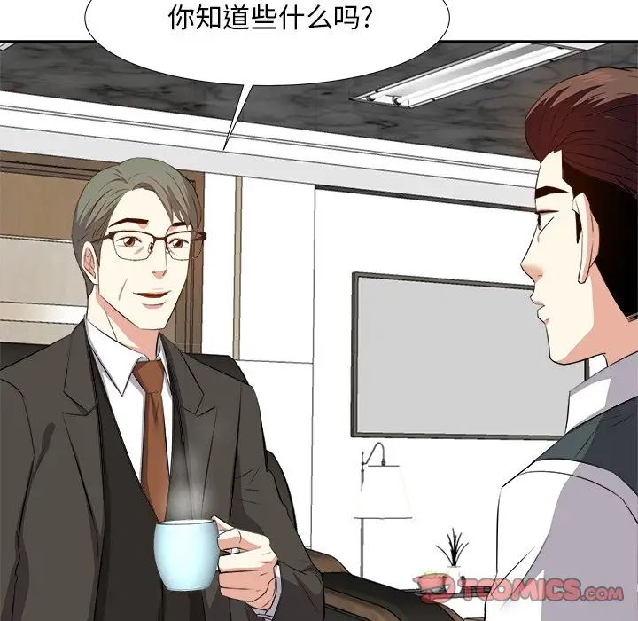 《糖果恋人》漫画最新章节第20话免费下拉式在线观看章节第【75】张图片