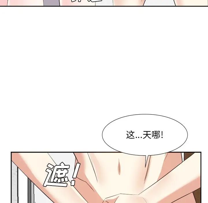 《糖果恋人》漫画最新章节第20话免费下拉式在线观看章节第【14】张图片