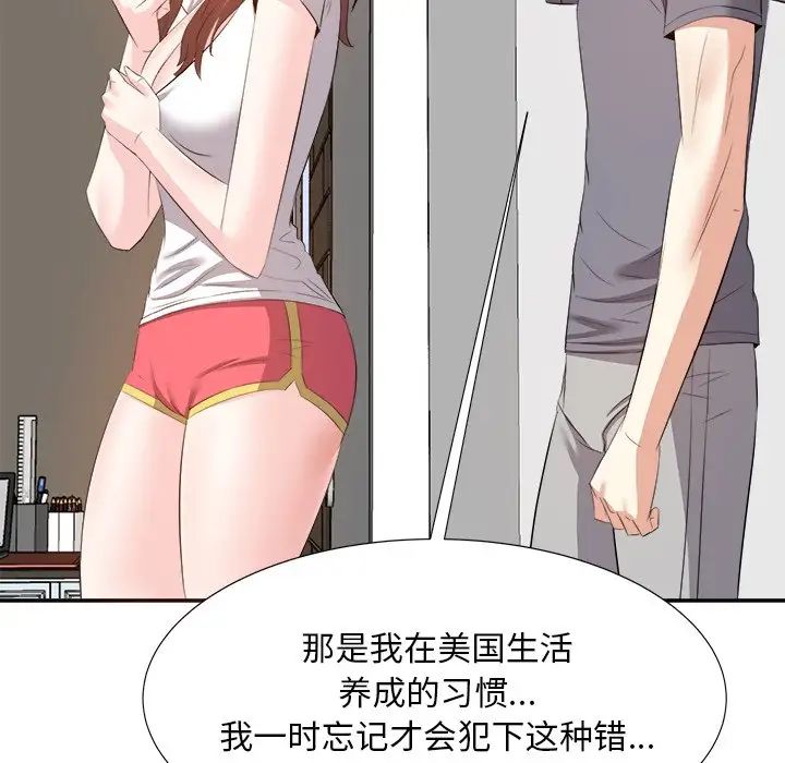 《糖果恋人》漫画最新章节第20话免费下拉式在线观看章节第【40】张图片