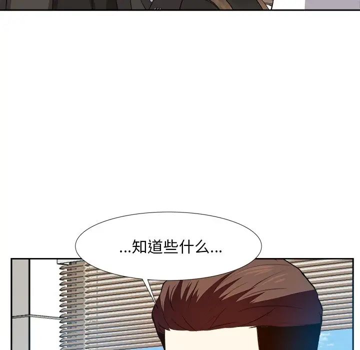 《糖果恋人》漫画最新章节第20话免费下拉式在线观看章节第【76】张图片