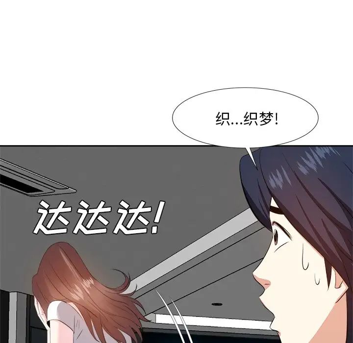 《糖果恋人》漫画最新章节第20话免费下拉式在线观看章节第【17】张图片