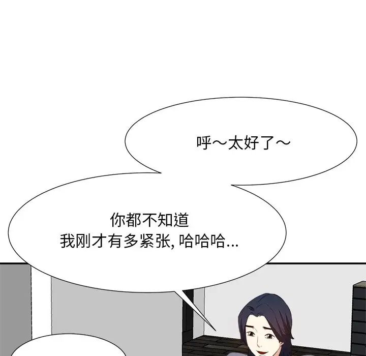 《糖果恋人》漫画最新章节第20话免费下拉式在线观看章节第【50】张图片