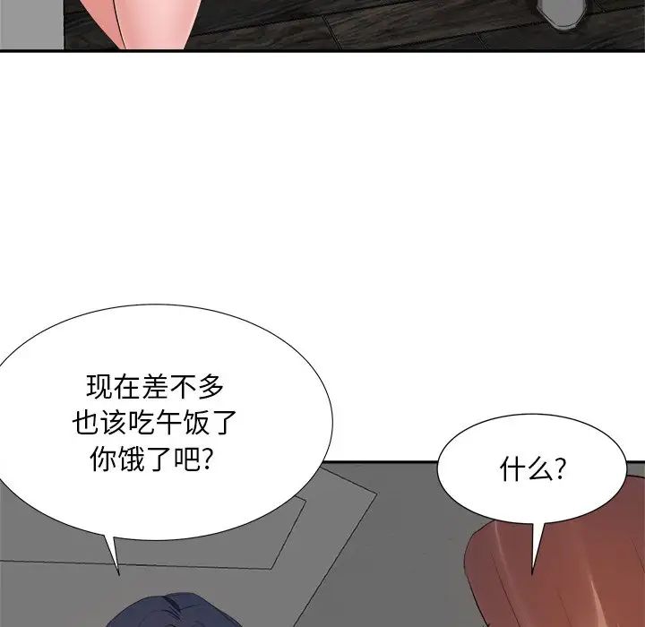 《糖果恋人》漫画最新章节第20话免费下拉式在线观看章节第【52】张图片