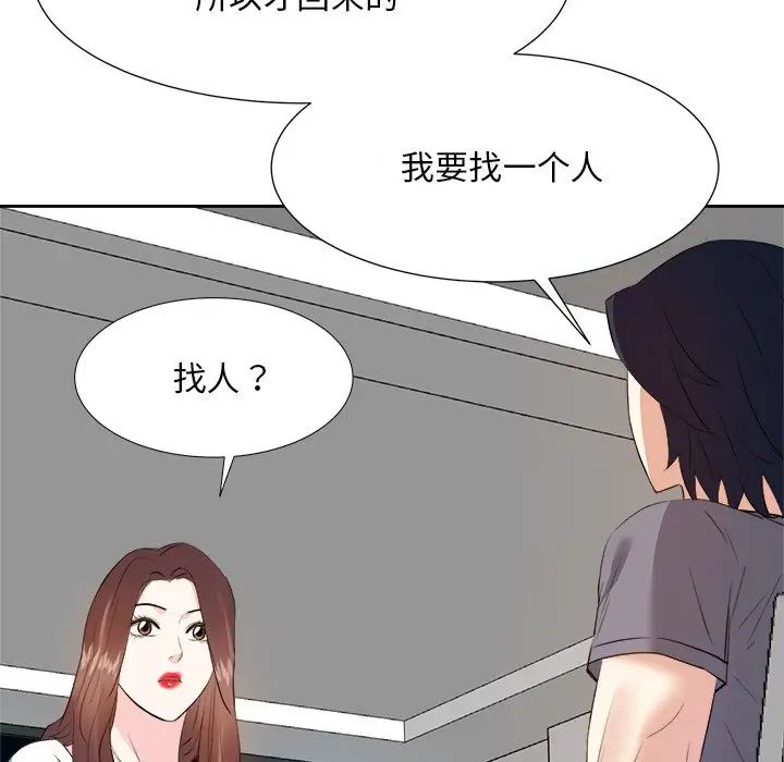 《糖果恋人》漫画最新章节第20话免费下拉式在线观看章节第【121】张图片