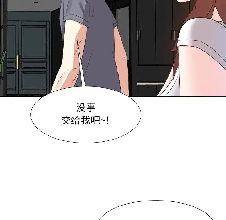 《糖果恋人》漫画最新章节第20话免费下拉式在线观看章节第【55】张图片