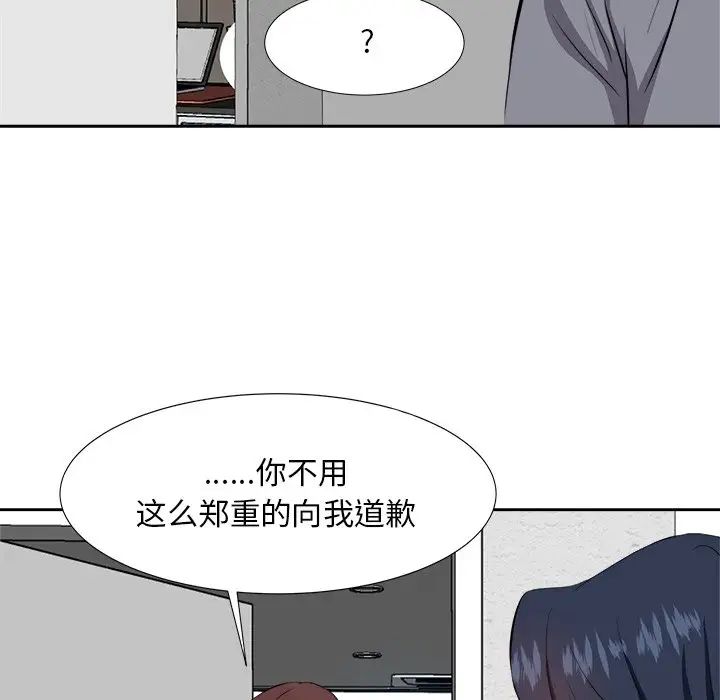 《糖果恋人》漫画最新章节第20话免费下拉式在线观看章节第【44】张图片