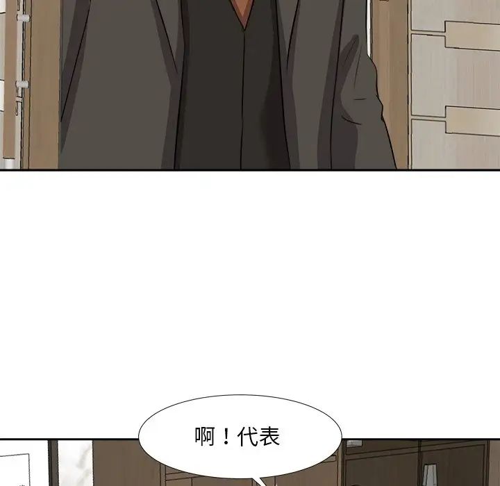 《糖果恋人》漫画最新章节第20话免费下拉式在线观看章节第【64】张图片