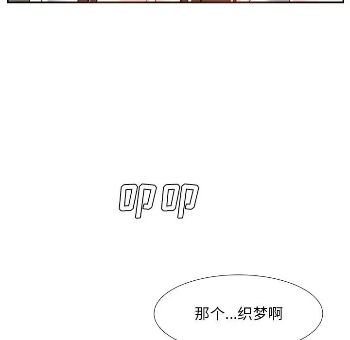 《糖果恋人》漫画最新章节第20话免费下拉式在线观看章节第【35】张图片