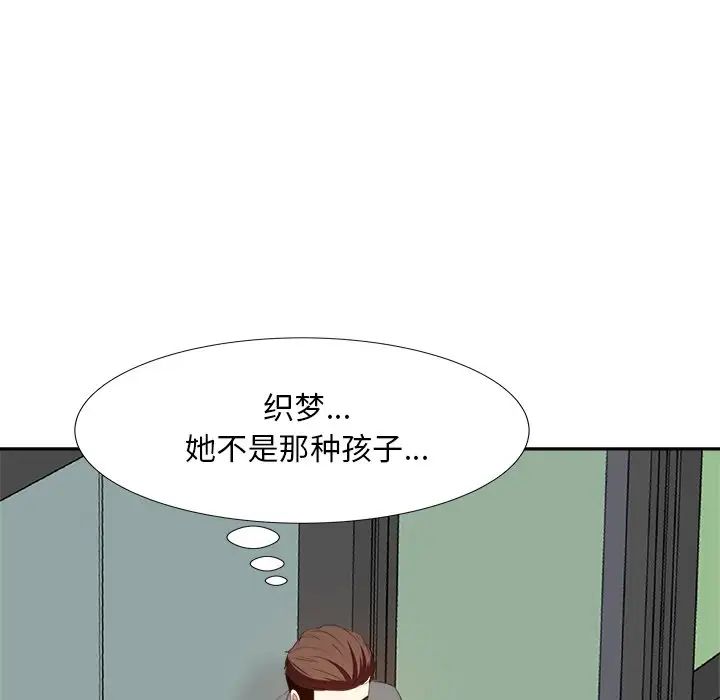 《糖果恋人》漫画最新章节第21话免费下拉式在线观看章节第【32】张图片