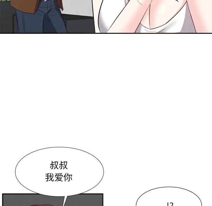 《糖果恋人》漫画最新章节第21话免费下拉式在线观看章节第【85】张图片