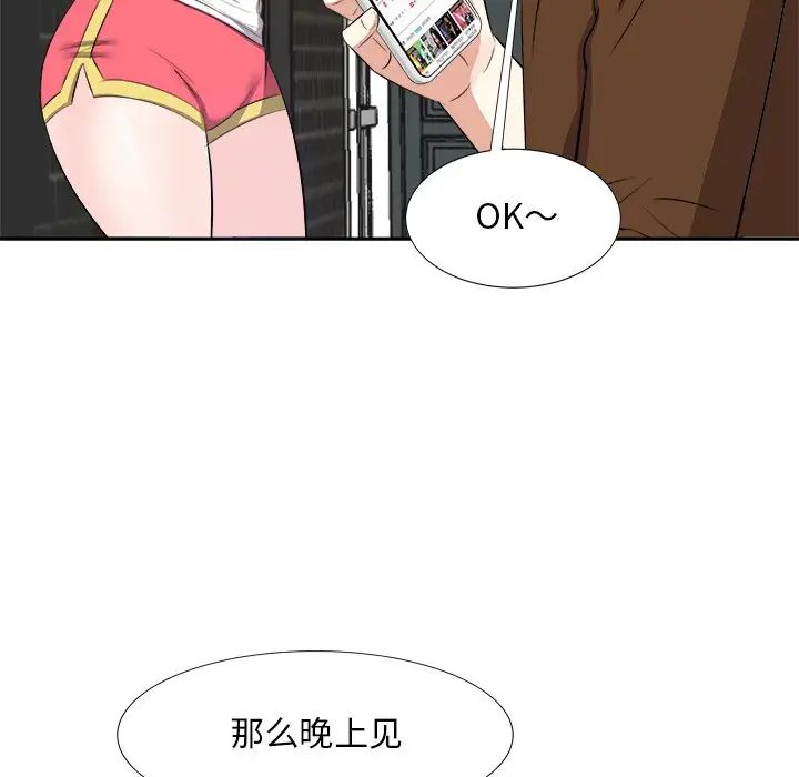 《糖果恋人》漫画最新章节第21话免费下拉式在线观看章节第【78】张图片