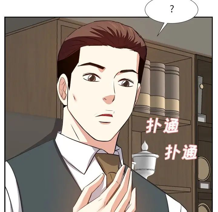 《糖果恋人》漫画最新章节第21话免费下拉式在线观看章节第【91】张图片