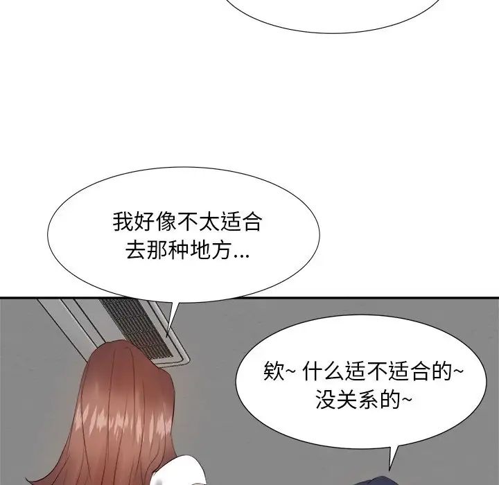 《糖果恋人》漫画最新章节第21话免费下拉式在线观看章节第【52】张图片