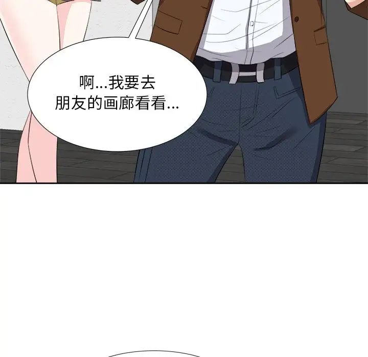 《糖果恋人》漫画最新章节第21话免费下拉式在线观看章节第【44】张图片