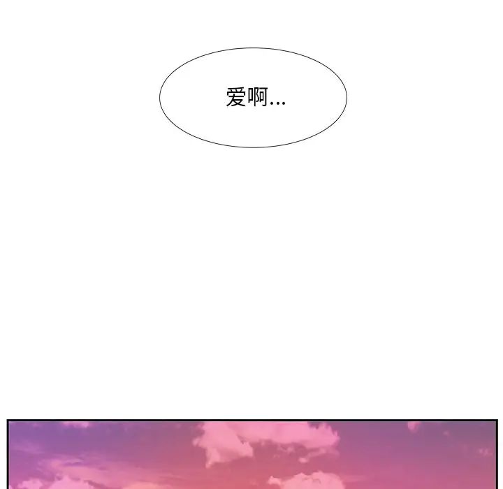 《糖果恋人》漫画最新章节第21话免费下拉式在线观看章节第【94】张图片