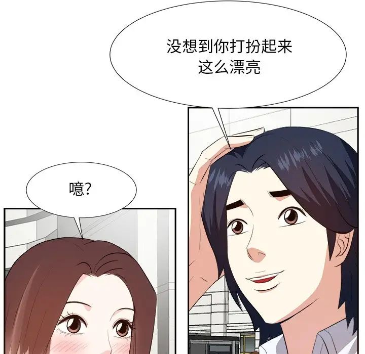 《糖果恋人》漫画最新章节第21话免费下拉式在线观看章节第【110】张图片