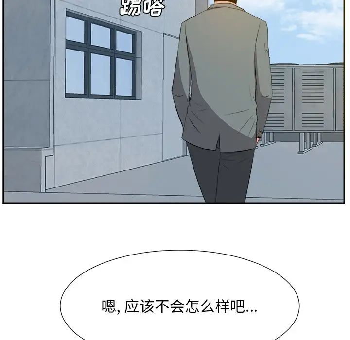 《糖果恋人》漫画最新章节第21话免费下拉式在线观看章节第【38】张图片