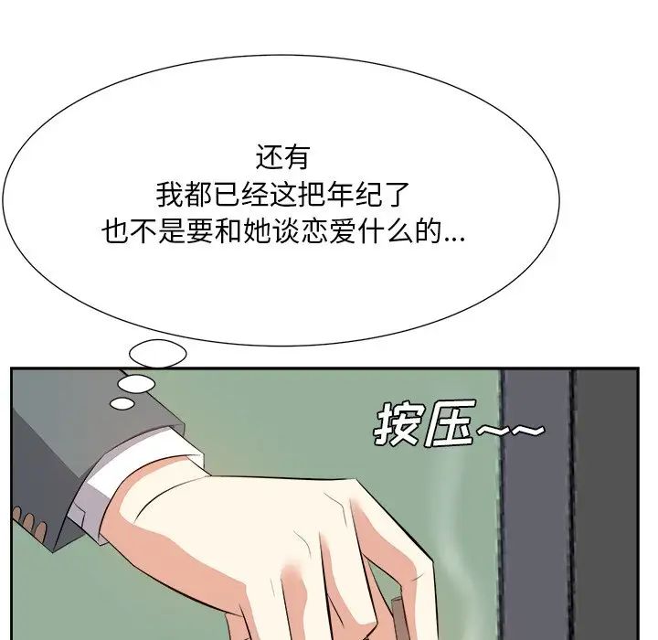 《糖果恋人》漫画最新章节第21话免费下拉式在线观看章节第【34】张图片