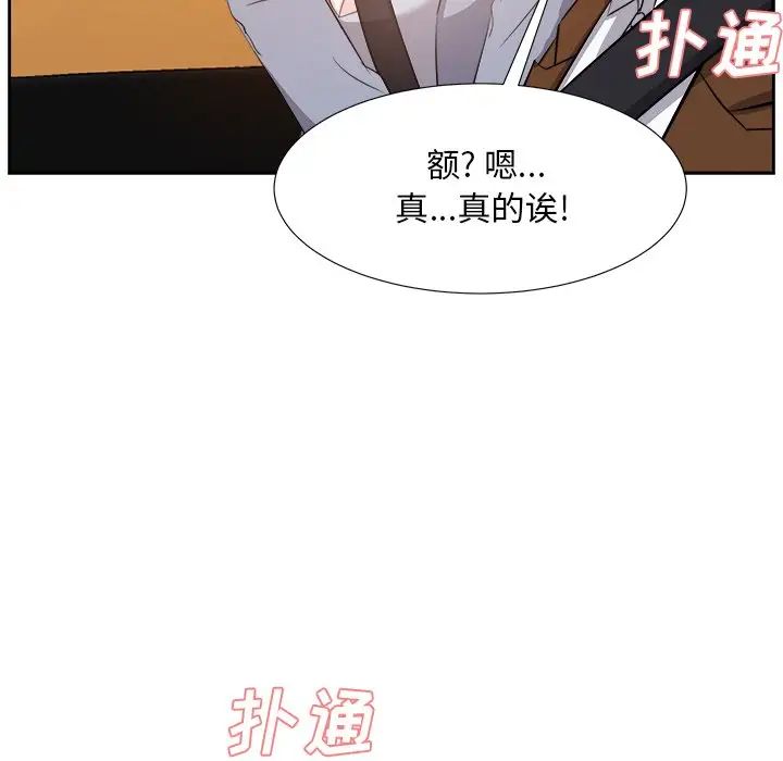 《糖果恋人》漫画最新章节第21话免费下拉式在线观看章节第【133】张图片