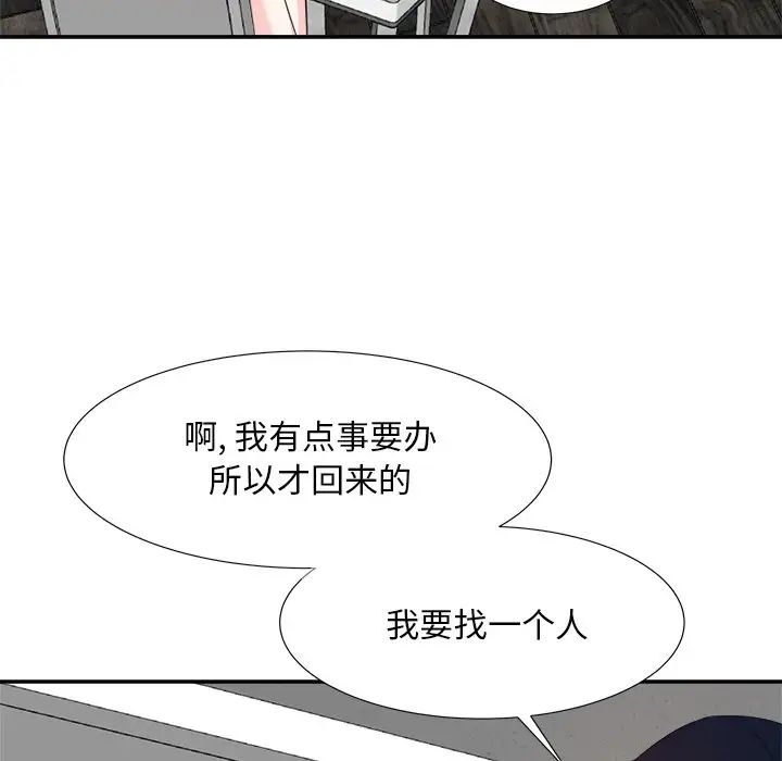 《糖果恋人》漫画最新章节第21话免费下拉式在线观看章节第【6】张图片