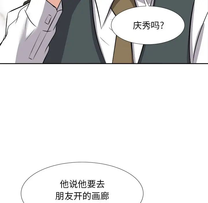 《糖果恋人》漫画最新章节第21话免费下拉式在线观看章节第【68】张图片