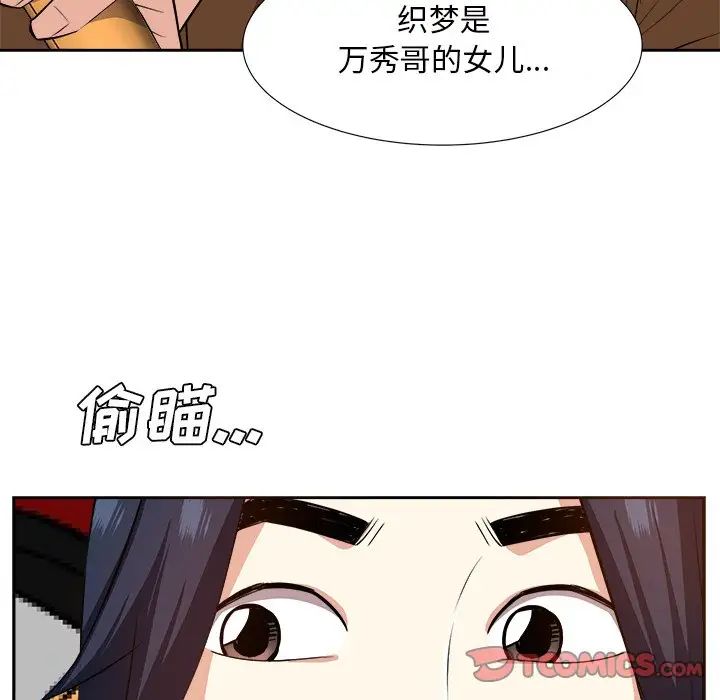 《糖果恋人》漫画最新章节第21话免费下拉式在线观看章节第【123】张图片