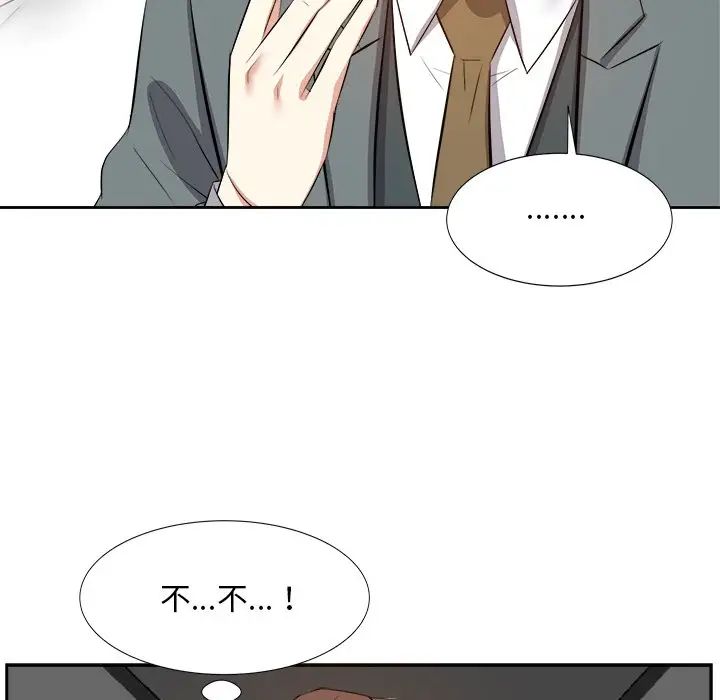 《糖果恋人》漫画最新章节第21话免费下拉式在线观看章节第【30】张图片