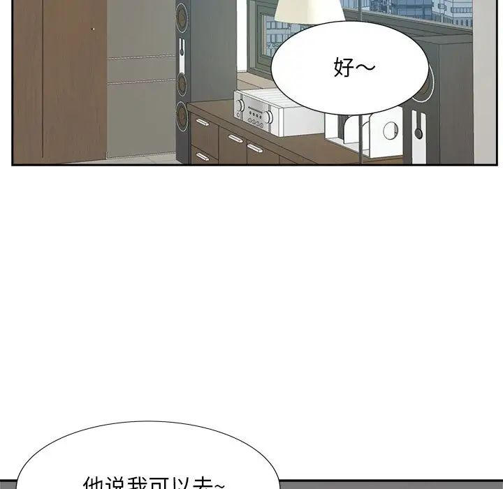 《糖果恋人》漫画最新章节第21话免费下拉式在线观看章节第【76】张图片