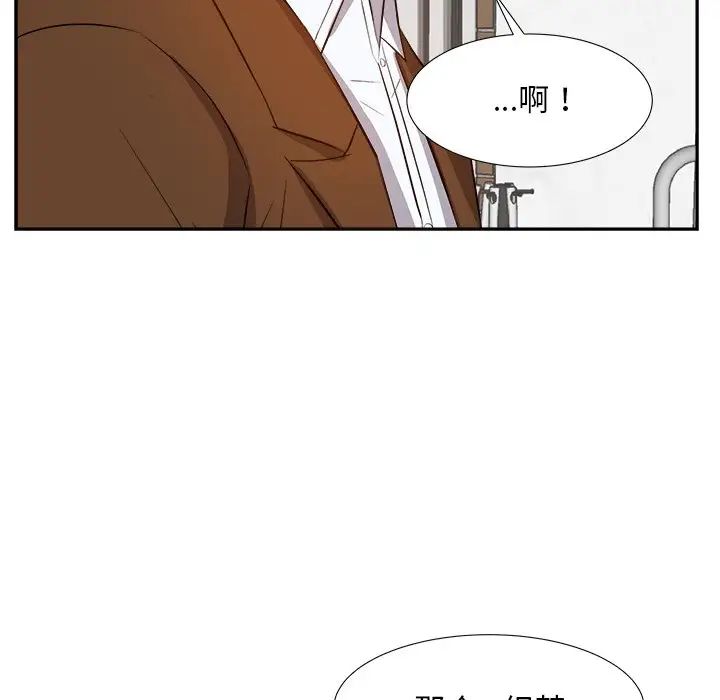 《糖果恋人》漫画最新章节第21话免费下拉式在线观看章节第【48】张图片