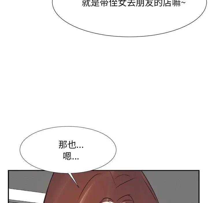 《糖果恋人》漫画最新章节第21话免费下拉式在线观看章节第【54】张图片