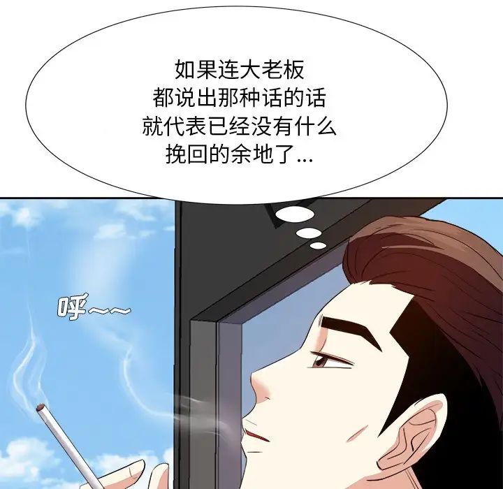 《糖果恋人》漫画最新章节第21话免费下拉式在线观看章节第【26】张图片