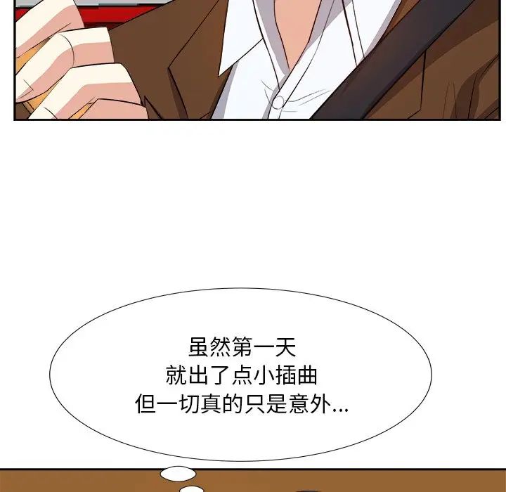 《糖果恋人》漫画最新章节第21话免费下拉式在线观看章节第【121】张图片