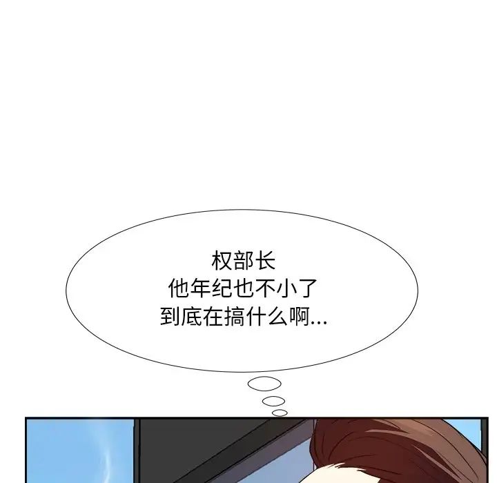 《糖果恋人》漫画最新章节第21话免费下拉式在线观看章节第【23】张图片