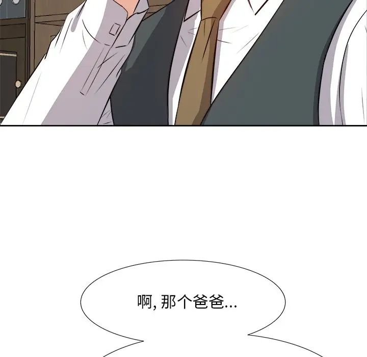 《糖果恋人》漫画最新章节第21话免费下拉式在线观看章节第【64】张图片