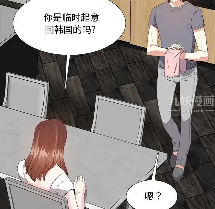 《糖果恋人》漫画最新章节第21话免费下拉式在线观看章节第【5】张图片