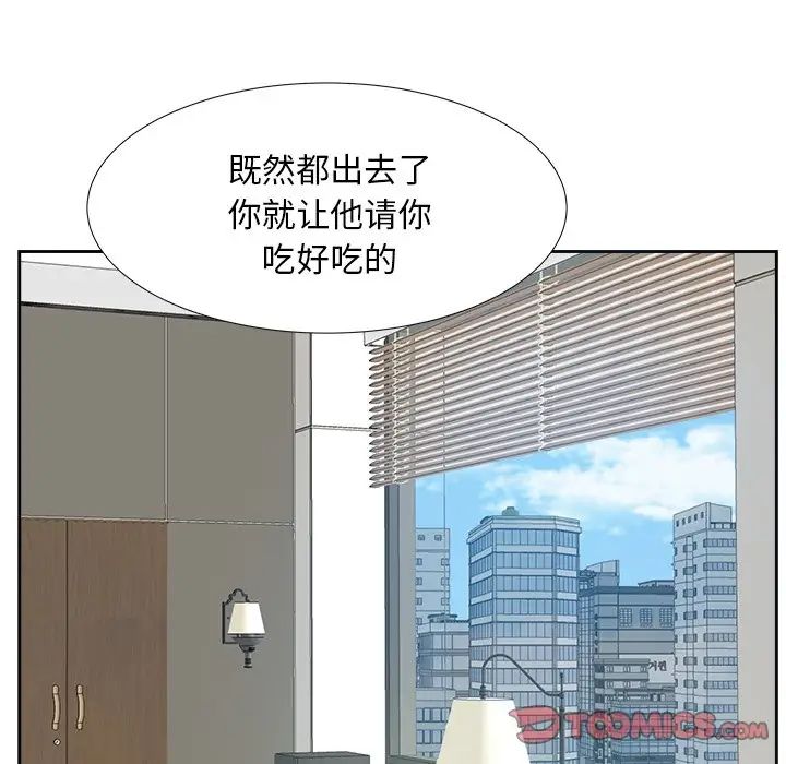 《糖果恋人》漫画最新章节第21话免费下拉式在线观看章节第【75】张图片