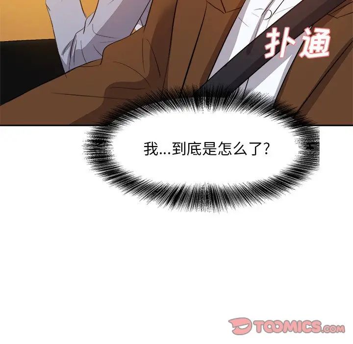 《糖果恋人》漫画最新章节第21话免费下拉式在线观看章节第【135】张图片