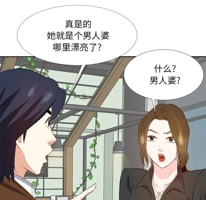 《糖果恋人》漫画最新章节第22话免费下拉式在线观看章节第【86】张图片