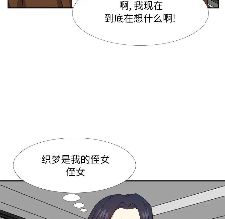 《糖果恋人》漫画最新章节第22话免费下拉式在线观看章节第【34】张图片