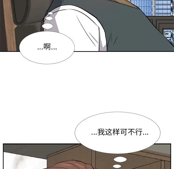 《糖果恋人》漫画最新章节第23话免费下拉式在线观看章节第【17】张图片