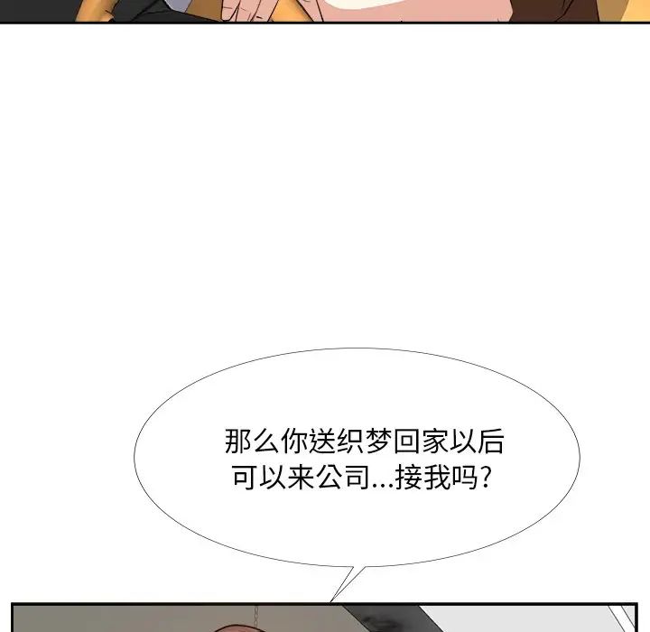 《糖果恋人》漫画最新章节第23话免费下拉式在线观看章节第【53】张图片